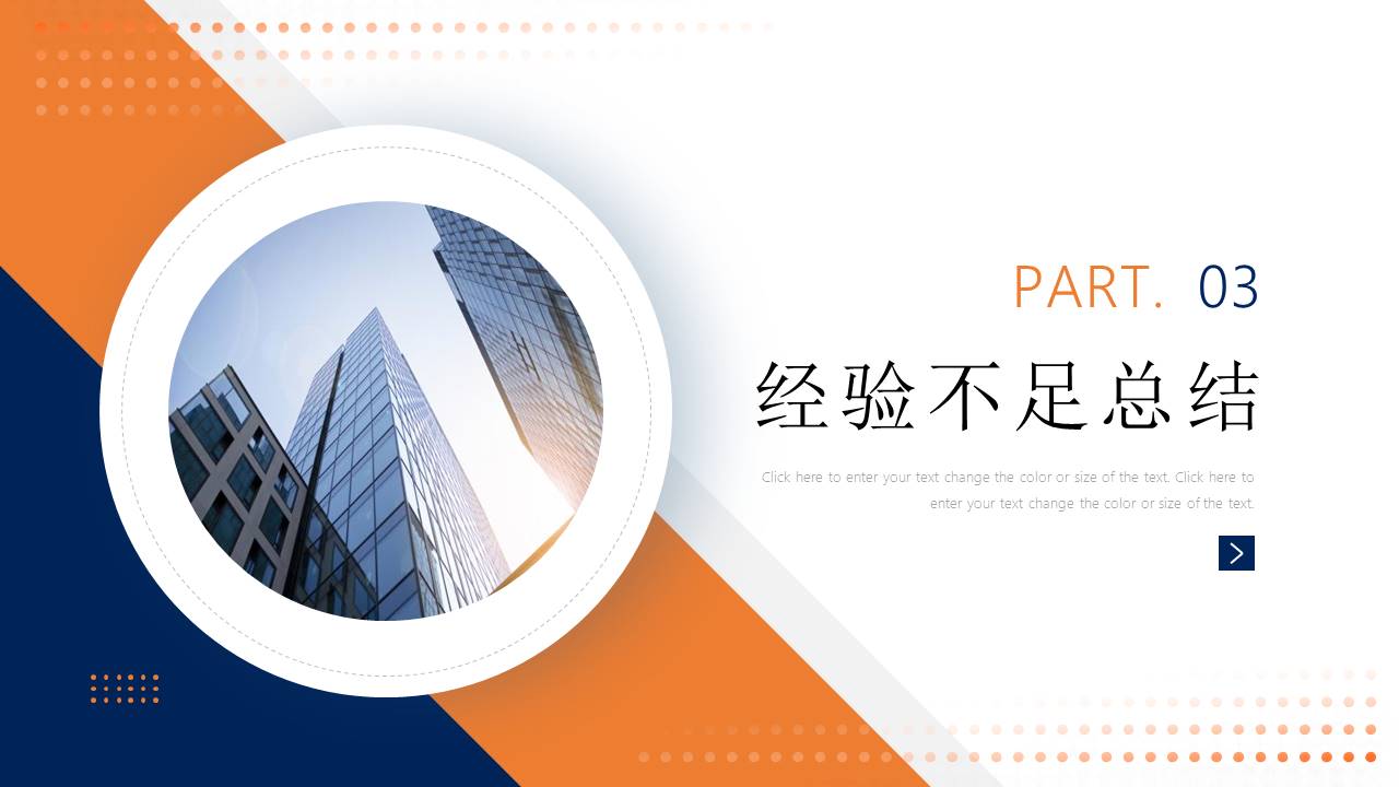 年终总结 (11).pptx